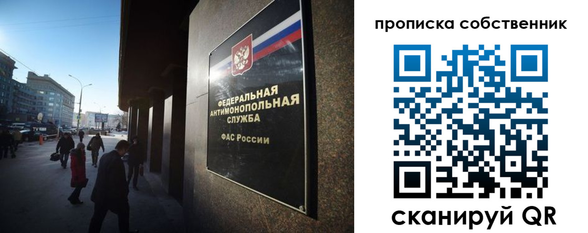 прописка штамп в Балашихе