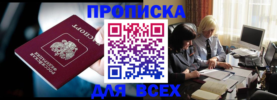 временная регистрация законно в Балашихе