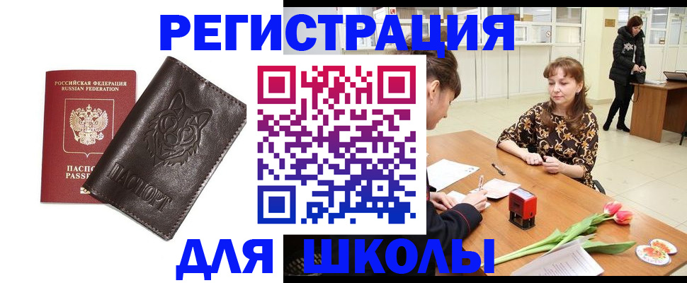 временная регистрация в квартире в Балашихе